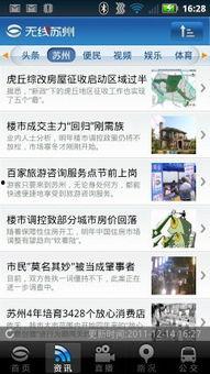都市生活爆料新闻视频,最新爆料新闻视频深度解析 第2张 都市生活爆料新闻视频,最新爆料新闻视频深度解析 第2张