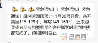 融创最新爆料消息,揭秘项目进展与未来规划深度解读