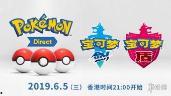 宝可梦最新爆料,神秘爆料揭示未来游戏大事件